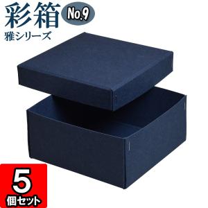 ギフトボックス 紙箱 ラッピング ギフト箱 プレゼント箱