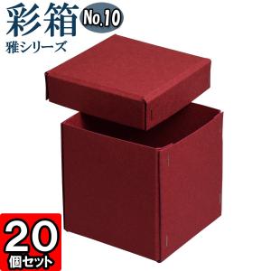 ギフトボックス 紙箱 ラッピング ギフト箱 プレゼント箱 クラフト