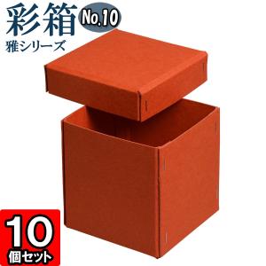 【再々販♡】コラージュ素材 箱入り 200枚セット HEIKO 箱 ナチュラルボックス Z-1 10枚/袋 006200110 包装用品