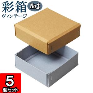 ギフトボックス 紙箱 ラッピング プレゼント クラフトボックス
