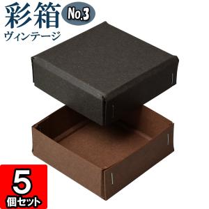 ギフトボックス 紙箱 ラッピング プレゼント クラフトボックス