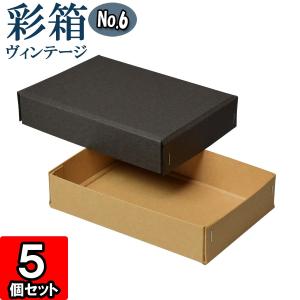 ギフトボックス 紙箱 ラッピング プレゼント クラフトボックス