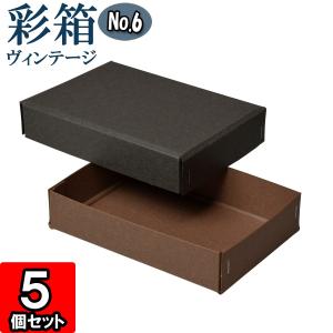 ギフトボックス 紙箱 ラッピング プレゼント クラフトボックス フタ