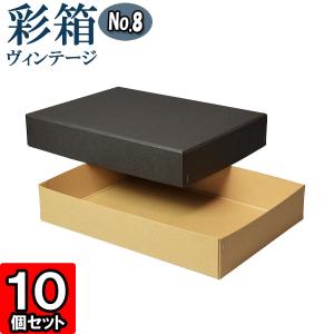 ギフトボックス 紙箱 ラッピング プレゼント クラフトボックス