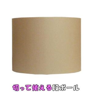 ダンボールシート 段ボールシート 巻きダンボール