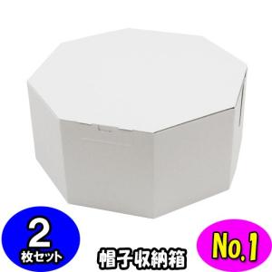 ハットボックス 帽子 収納箱 帽子収納ケース 帽子収納ボックス ハット