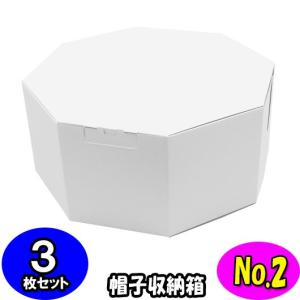 ハットボックス 帽子 収納箱 帽子収納ケース 帽子収納ボックス