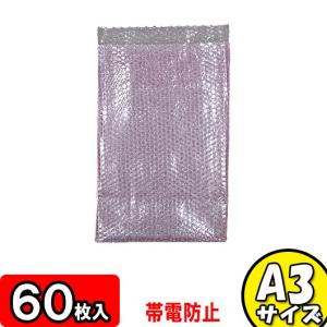 プチプチ袋 封筒型 緩衝材 梱包資材 エアキャップ