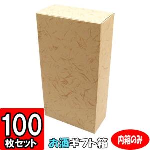 ギフトボックス プレゼント用 ギフト箱 お酒 一升瓶箱 化粧箱