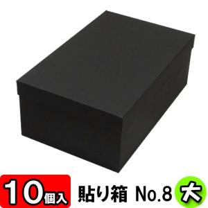 靴収納箱 靴収納ボックス シューズボックス ギフトボックス 1足用 フタ