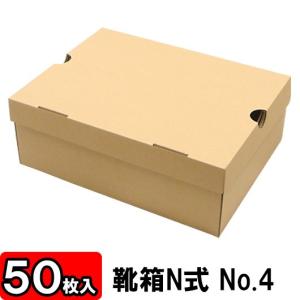 N式　組み立て靴箱 Amazon.co.jp: シューズボックス シューズラック 靴箱 下駄箱