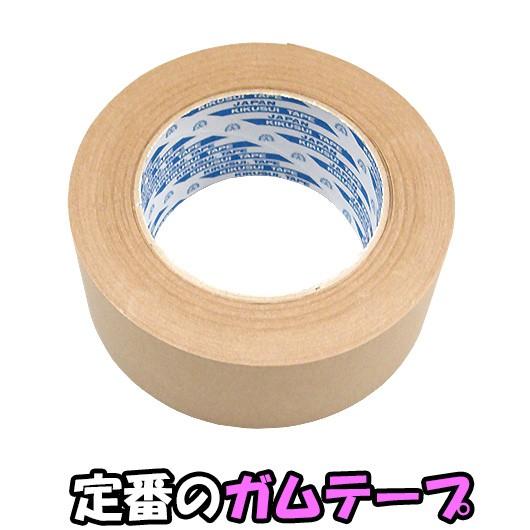 ガムテープ 梱包テープ 梱包用品 梱包材 梱包資材 菊水テープ 引っ越し 引越し ダンボール 発送 ...