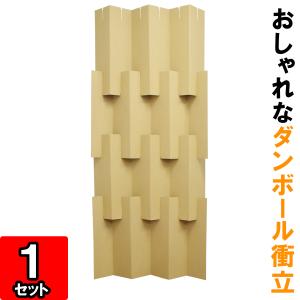 ダンボール衝立(クラフト) (幅750mm×高さ...の商品画像