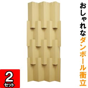 ダンボール衝立(白) (幅750mm×高さ1840mm) 1セット (ダンボール 衝立 