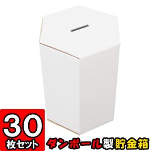 ドラゴンボール　貯金箱　6個セット ダンボール工作キット 猫の貯金箱|THM-SH6656A|商品カタログ