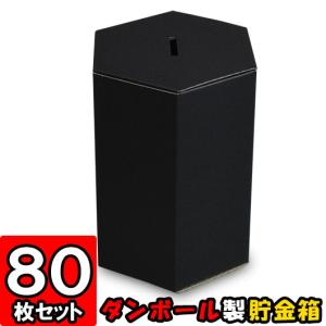 貯金箱 日本製】開運賽銭箱 貯金箱(中) 横13.5cm – 開運ロト