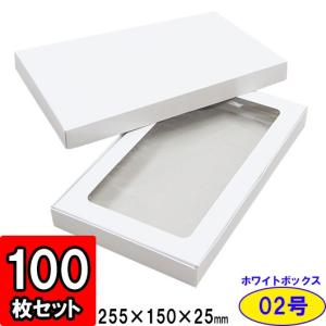 ホワイト 中型 ラッピングボックス ギフトボックス 紙箱 白 化粧箱 ラッピング 店舗用品 シャツ箱 タオル