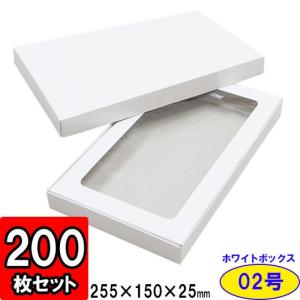 ギフトボックス 紙箱 白 化粧箱 ラッピング 店舗用品 シャツ箱 タオル