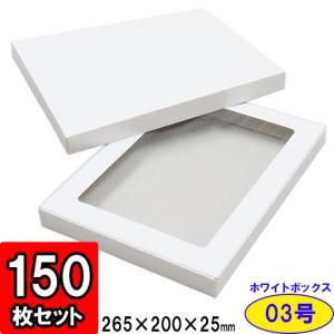 ギフトボックス 紙箱 白 化粧箱 ラッピング 店舗用品 シャツ箱 タオル