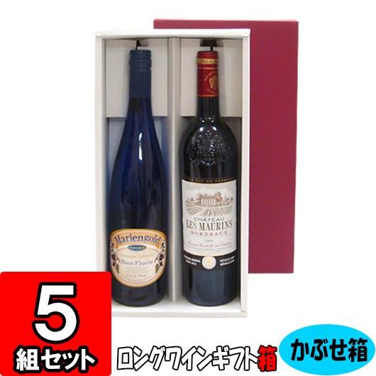 ワイン箱 ワイン用箱 ギフトボックス 化粧箱 縦長 ギフト用 プレゼント用 贈答用 ボトル 酒瓶 ワ...