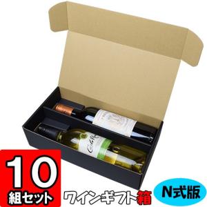 ワイン箱 ワイン用箱 ギフトボックス 化粧箱 縦長 ボトル 酒瓶 ギフト