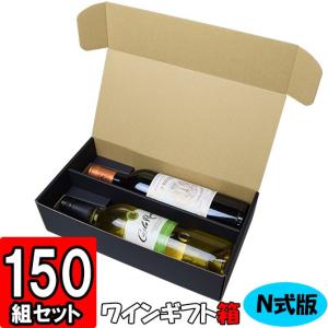 ワイン箱 ワイン用箱 ギフトボックス 化粧箱 縦長 ギフト用 プレゼント
