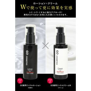 メンズコスメ シワ シワ対策ＧＯ ＣＯＳＭＥＴICS薬用リンクルローション・クリーム