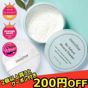 [イニスフリー][innisfree]ノーセバム ミネラルパウダー 5g No-Sebum Mineral Powder