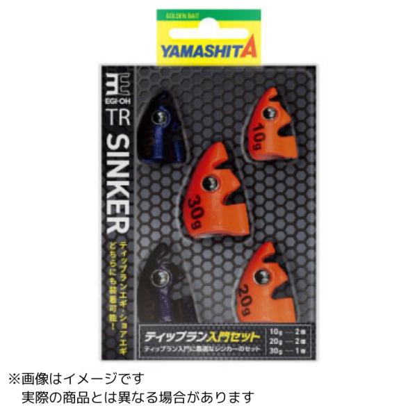 ヤマシタ エギ王 TRシンカー 入門セット