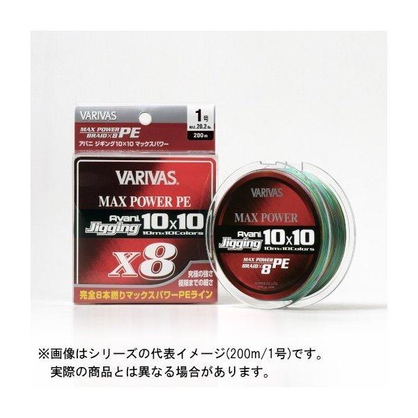 モーリス VARIVAS ジギング10x10 マックスパワーPE X8 200m 0.6号 (カラー...