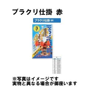 【ご奉仕価格】 マルシン漁具 ブラクリ仕掛 赤 2号