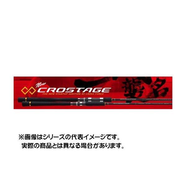 メジャークラフト ロッド 19 クロステージ ボートシーバス マグナムベイト CRX-682HH/B...