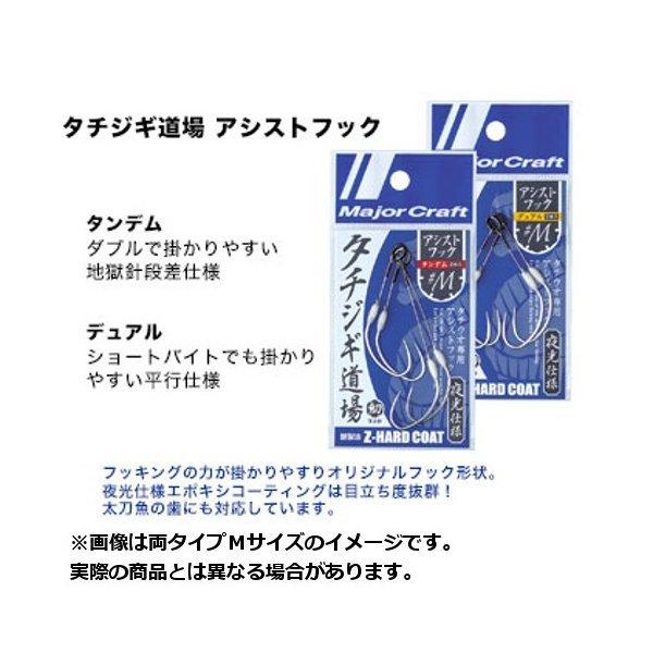 メジャークラフト 針 タチジギ道場 アシストフック TJD-2XT タンデムタイプ L