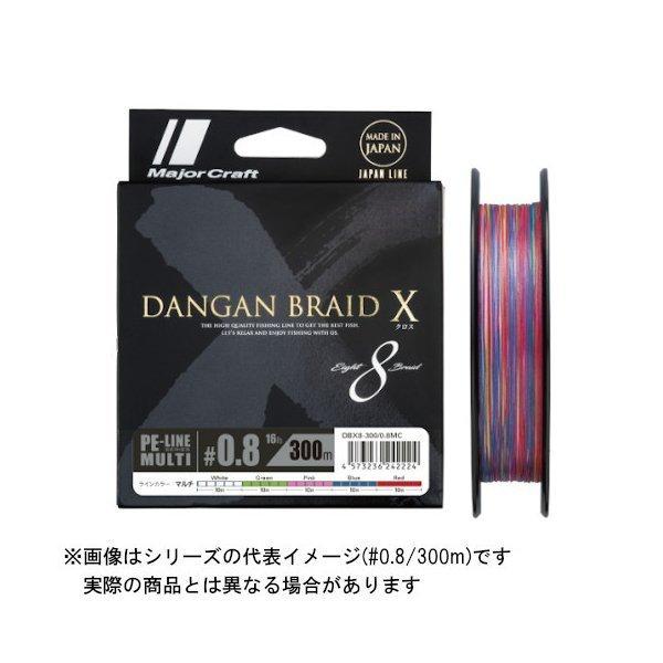 【メール便対応】メジャークラフト 弾丸ブレイドX(クロス) X8 300m 2号 (カラー:マルチ5...