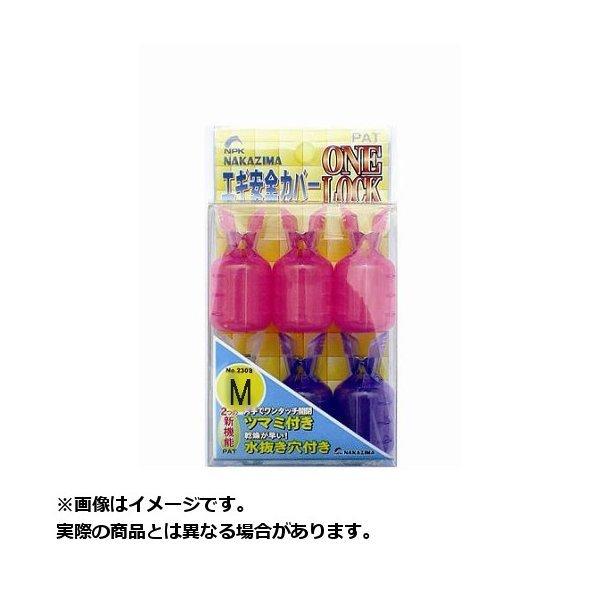 ナカジマ ＃2306 エギ安全カバー ワンロック (サイズ:M)