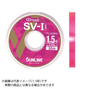 【メール便対応】サンライン トルネード SV-I 50m 1.5号