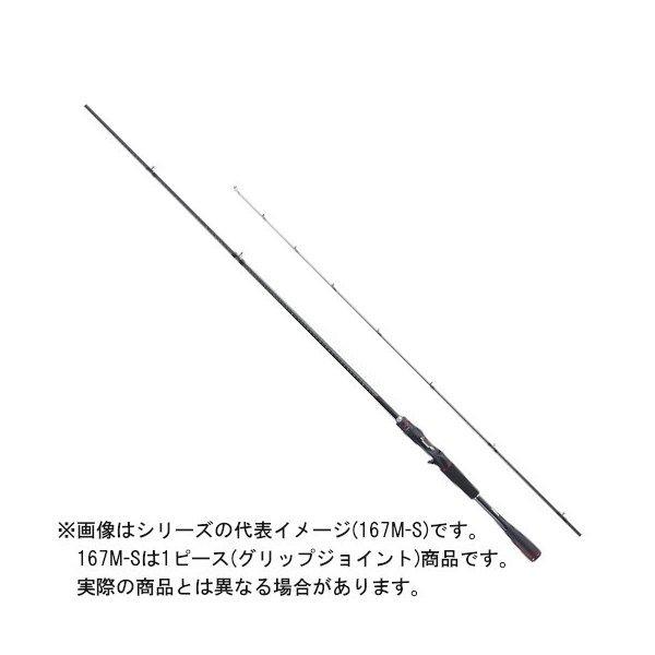 シマノ 21 ゾディアス 167M-S/2 【大型商品140】