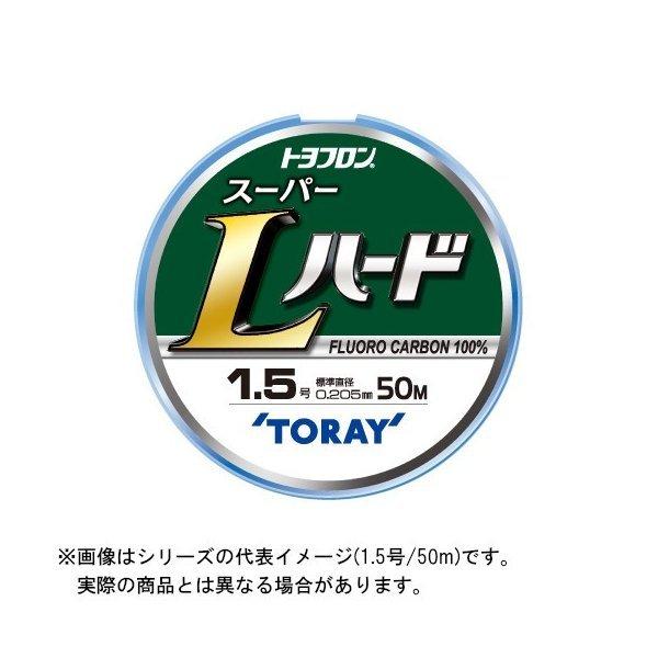 【メール便対応】東レ(TORAY) トヨフロン スーパーLハード 50m 1.5号 (カラー:ナチュ...