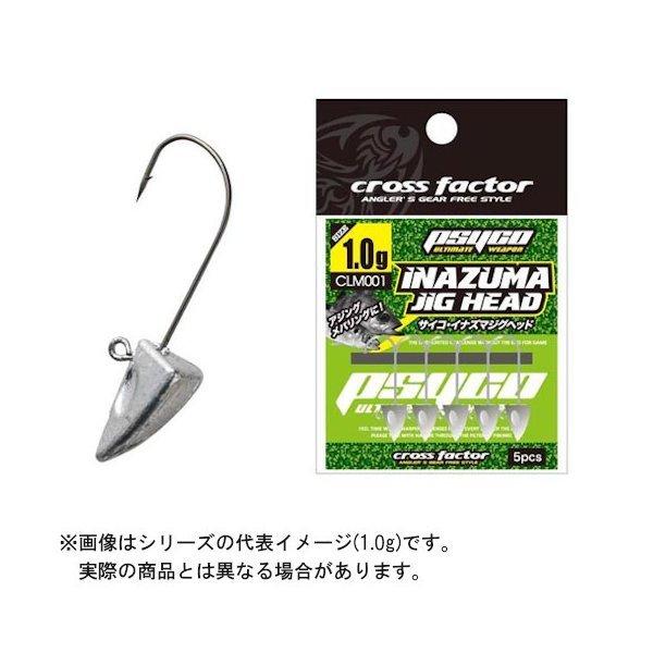 クロスファクター CLM001-50 サイコイナズマジグヘッド 5.0g