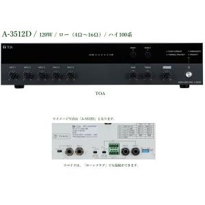 【新品】TOA ミキサーアンプ 60W A-5006 TOA ミキサーアンプ 60W / A-5006 : ヨコプロ - 通販 - Yahoo