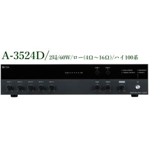 A-3524D  PAアンプ 240W/2局/ロー(4Ω〜16Ω)・ハイ100系　TOA