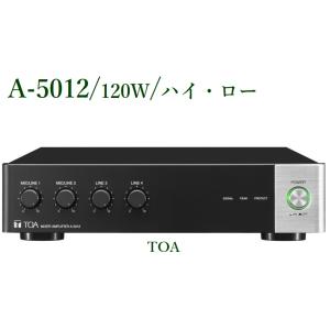 TOA ミキサーアンプ 120W(代引不可) A-5012