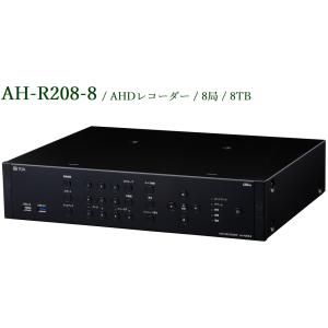 TOA  AHDレコーダー 8局 8TB  AH-R208-8｜yokoproshop