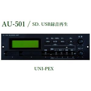 ユニペックス マイクロホンミキサー/ MX-192 : ヨコプロ - 通販