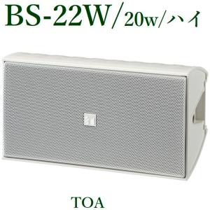 【新品】TOA BS-4D 耐熱壁掛けスピーカー TOA 耐熱壁掛型スピーカー（サウナ用）BS-4D TOA BS-4D