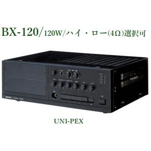 ユニペックス  卓上アンプ / BX-120  ※メーカー在庫希少！！