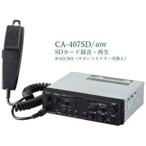 拡声器 TOA 40W 選挙用車載アンプ スピーカー セットA 12V用 SC-730A