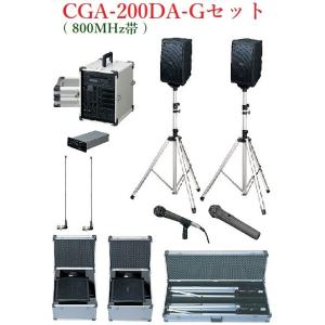 ユニペックス ポータブルアンプ800MHz帯セット品/ 代引不可 CGA-200DA+WM-8400+DU-8200+MD-56T+EWS-120X2+ST-25X2+AA-382x2+EWS-1CSX2+ST-252CS