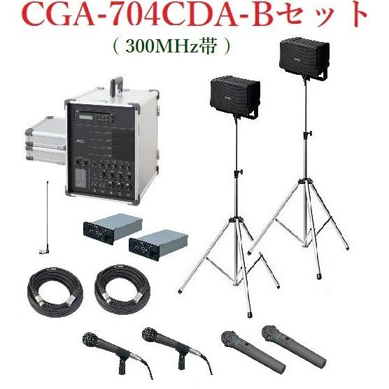 ユニペックス ポータブルアンプ300MHz帯(シングル)セット品/ 代引不可 CGA-704CDA+...