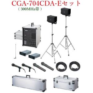 ユニペックス ポータブルアンプ300MHz帯(シングル)ケース付セット品/ 代引不可 CGA-704...